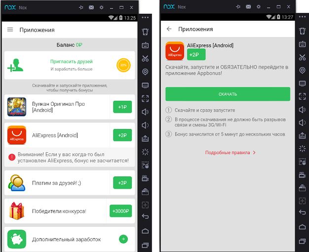 Заработок скачивая приложения на компьютер Заработок скачивая приложения на компьютер