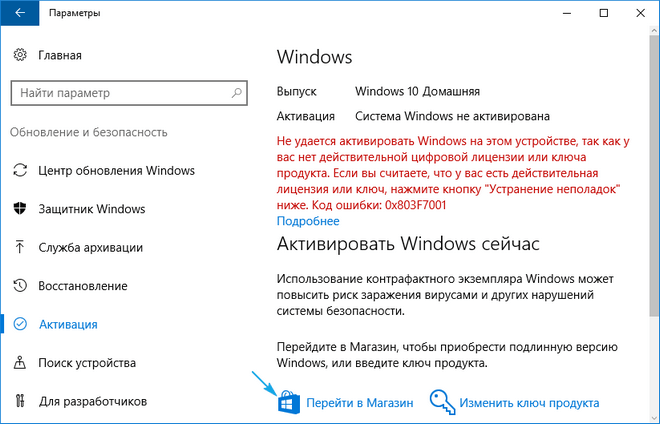 Перейти С Windows 10 Home На Pro