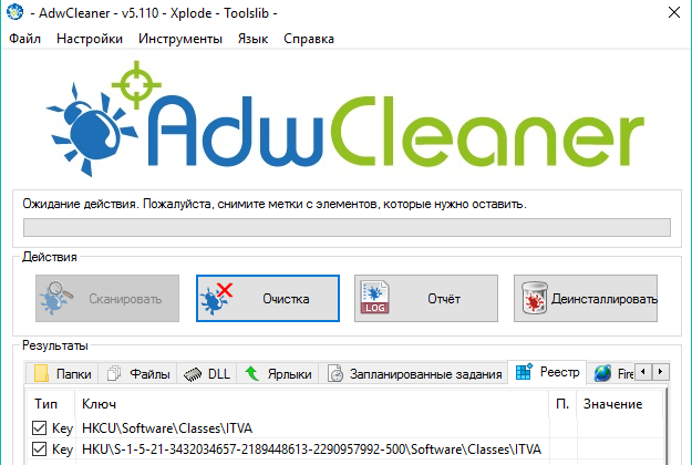 adwcleaner - удаление by my web shield