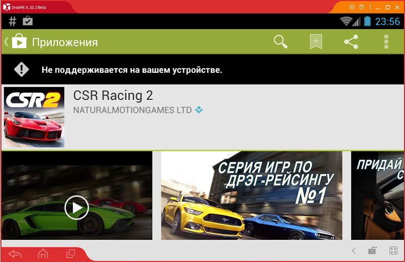 CSR Racing 2 на PC