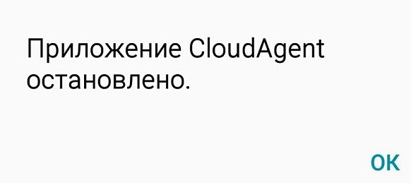 Приложение samsung cloud остановлено что делать. Смотреть фото Приложение samsung cloud остановлено что делать. Смотреть картинку Приложение samsung cloud остановлено что делать. Картинка про Приложение samsung cloud остановлено что делать. Фото Приложение samsung cloud остановлено что делать