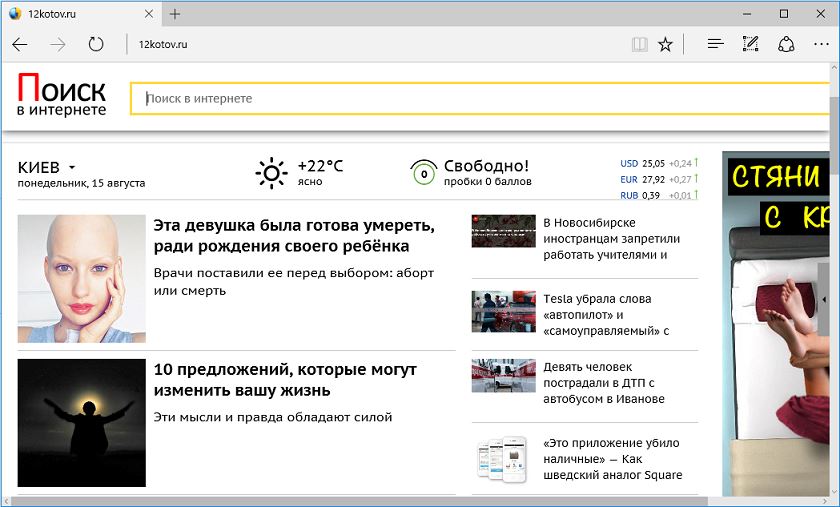 12kotov.ru как убрать из браузера