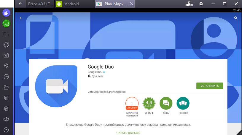 Установка Google Duo на PC