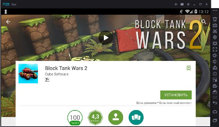 установка Block Tank Wars 2 на компьютер