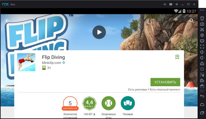 flip-diving-для-компьютера