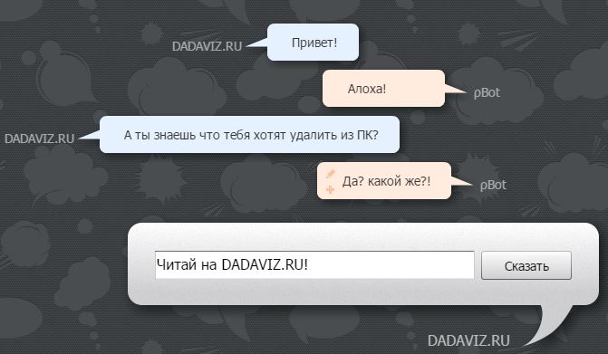 Pbot что это за программа. Смотреть фото Pbot что это за программа. Смотреть картинку Pbot что это за программа. Картинка про Pbot что это за программа. Фото Pbot что это за программа