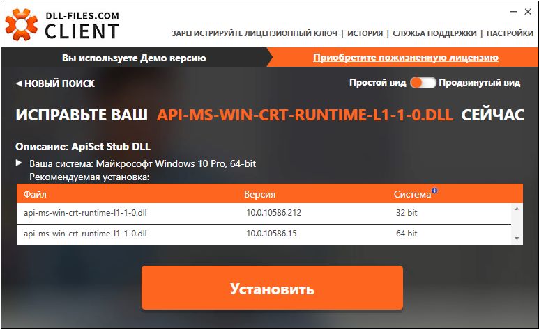 Исправление-ошибки-api-ms-win-crt-runtime