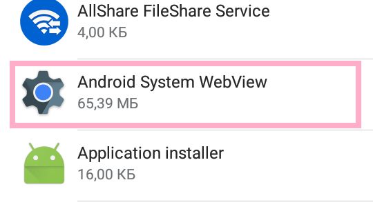 Android-System-WebView-что-это