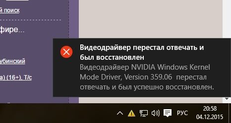 NVIDIA Windows Kernel Mode Driver перестал отвечать — что делать