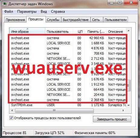 Wuauserv-грузит-процессор-в-Windows-7-как-отключить