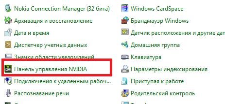 решение-ошибки-NVIDIA-Windows-Kernel-Mode-Driver-через-панель-управления