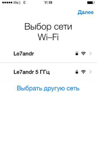 Доступные сети Wi-Fi
