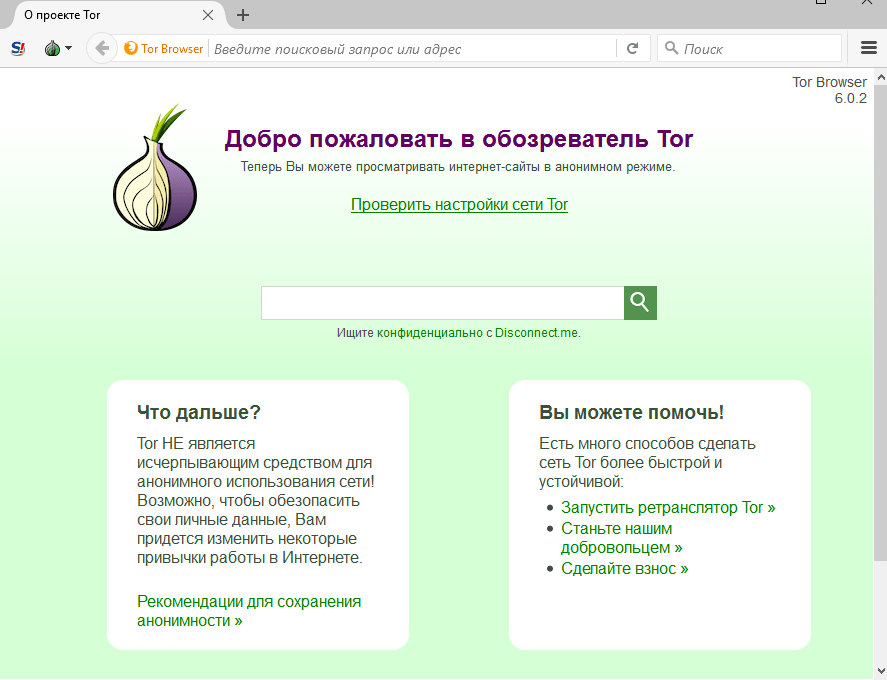 Главная вкладка Tor