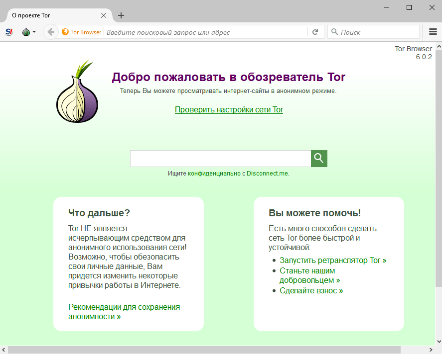 Браузер тор плюсы hudra tor browser for windows 10 64 bit hydraruzxpnew4af