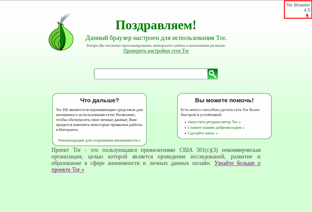 Интерфейс программы на русском языке