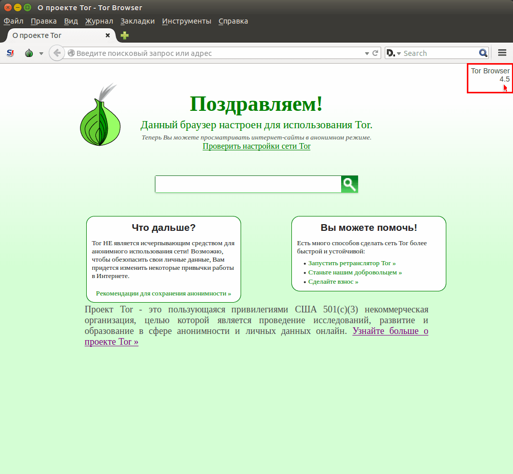 Как запустить браузер тор на mega onion browser tor mega2web
