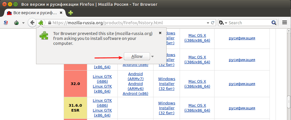 Тор браузер русифицировать megaruzxpnew4af сайты tor browser украина mega2web