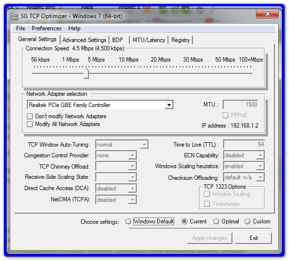 Главное окно TCP Optimizer
