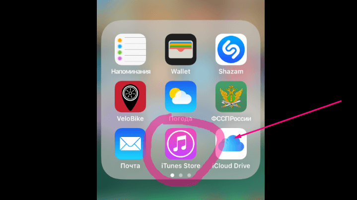 Привязка карты iTunes в iPhone