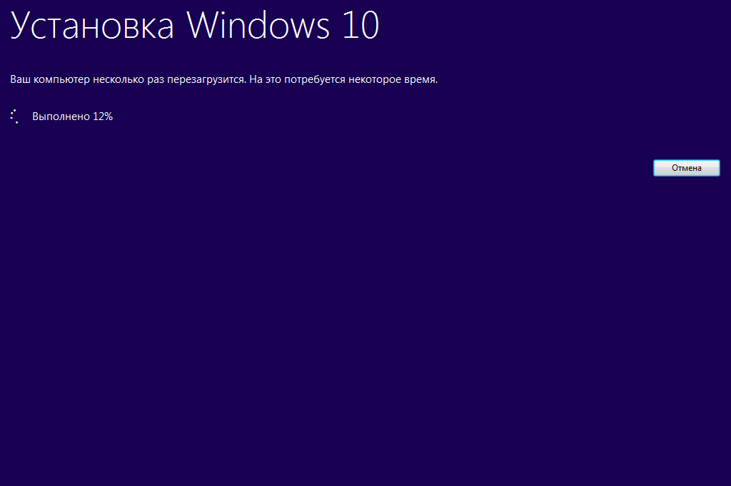 Установка Windows 10 через Media Creation Tool