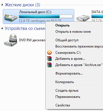 Контекстное меню диска в Windows 10
