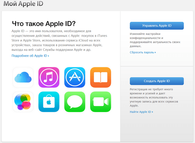 Управление Apple ID