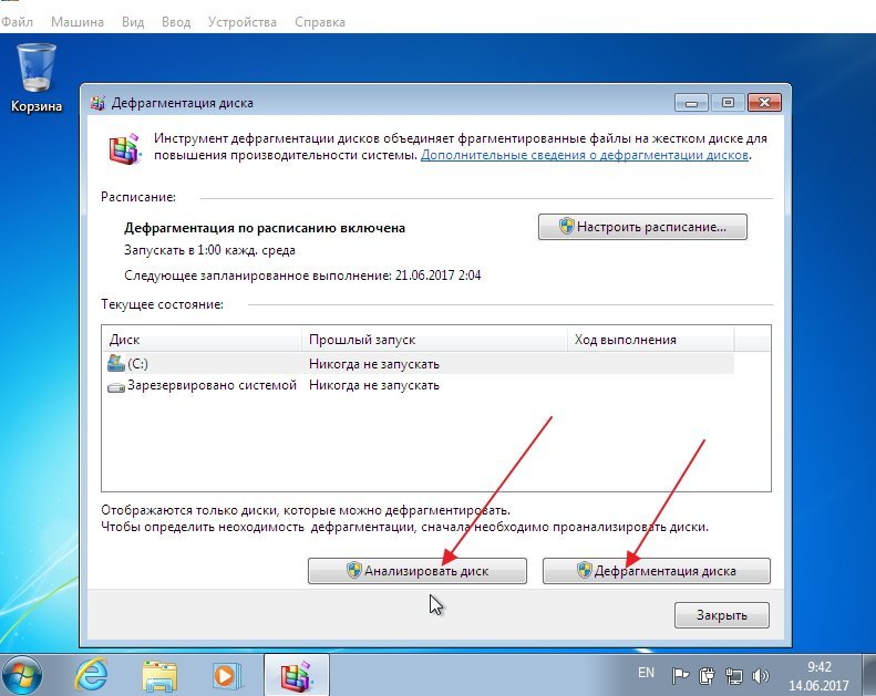 Отчёт «Центра обновления Windows» о проблемах