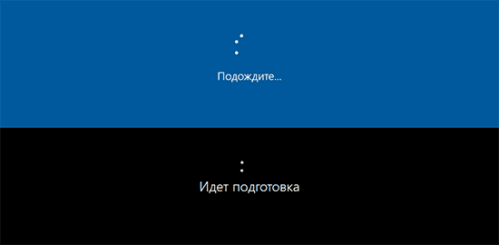 Перезагрузка во время установки Windows