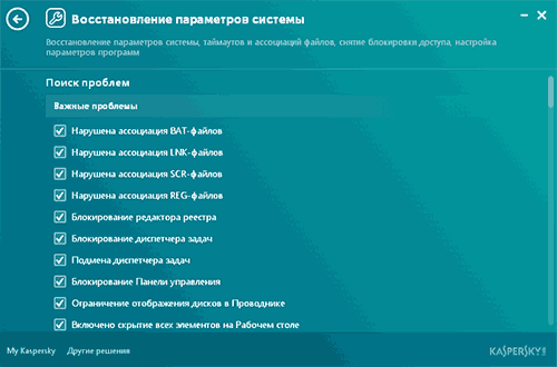 Интерфейс Kaspersky Cleaner