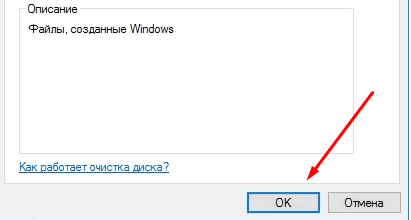 Удаление папки Windows.old