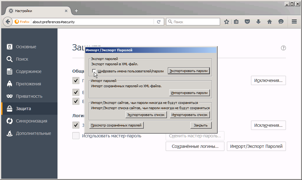 Забыл сохраненный пароль. Сохраненные пароли в мозиле. Firefox пароли. Сохранённые пароли в Firefox. Логин и пароль Firefox.