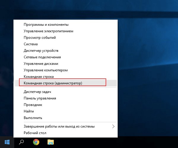 Вызов командной строки в Windows 10