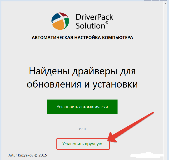 Установка онлайн-версии DriverPack