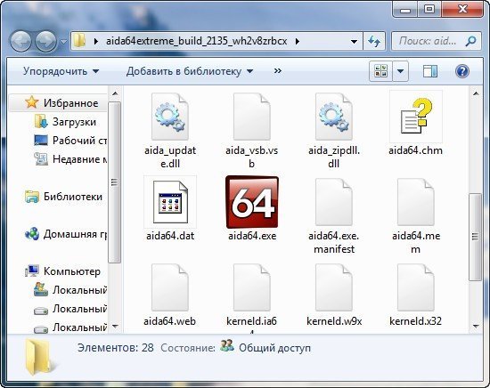 Исполняемый файл программы AIDA64