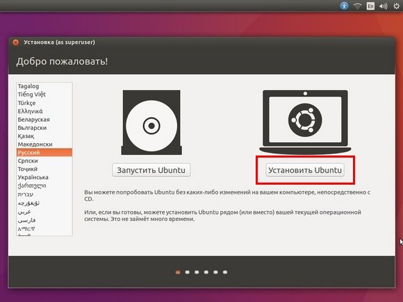 Начало установки Ubuntu