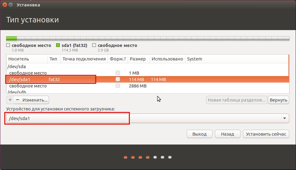 Выбор раздела установки Ubuntu