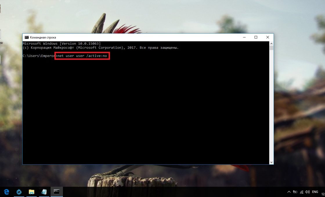 Удаление пользователя через «Командную строку» в Windows 10
