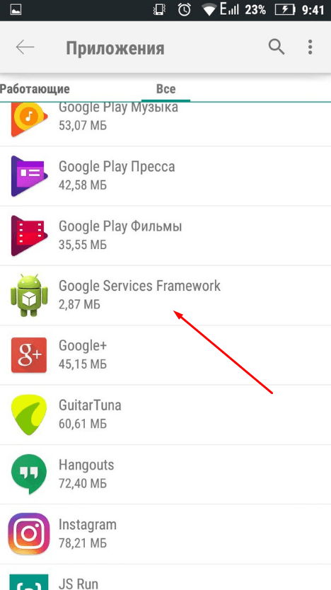 Как запустить google play