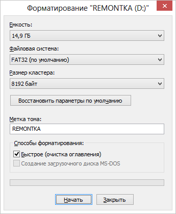 Окно параметров форматирования дисков в Windows 10