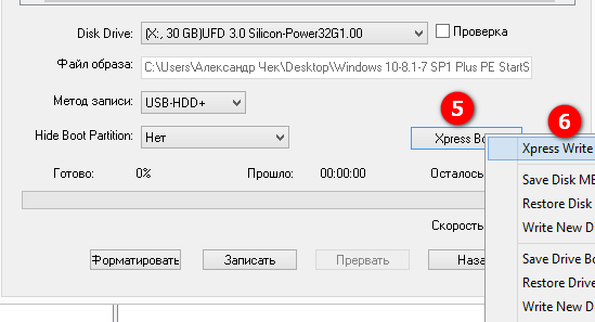 Запуск записи Windows 10 на флешку в UltraISO