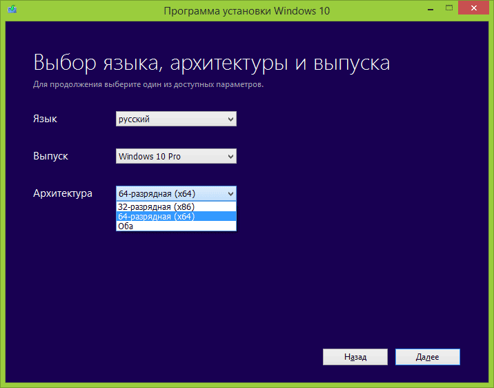 Настройки операционной системы в окне «Программа установки Windows 10»