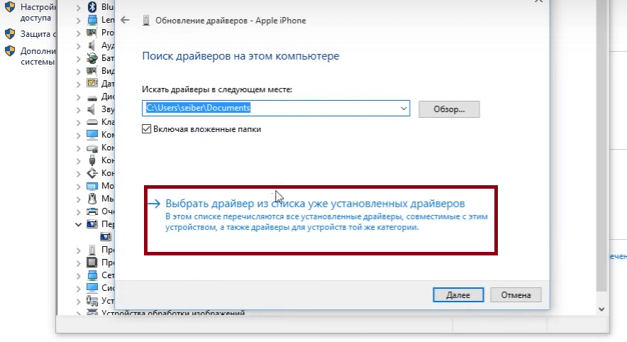 Windows 10 не видит iphone фото