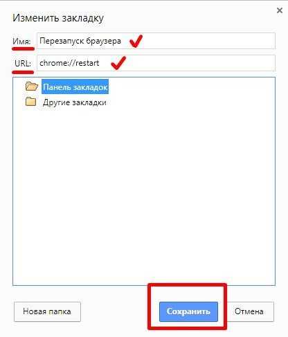 Почему не работает гугл. Как восстановить гугл хром если он не открывается. Введите в новой вкладке Chrome://restart и нажмите enter. Что делать если в ВК вылезло вот такое Chrome://restart.