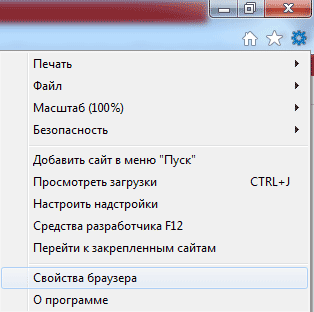 Меню настроек в браузере Internet Explorer