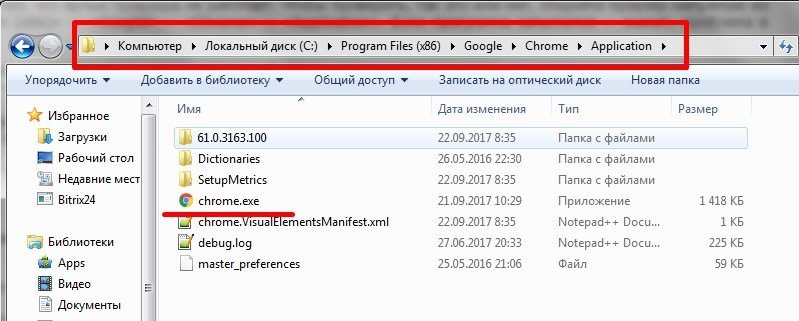 Program files google chrome. Почему не открывается гугл хром на компьютере. Почему гугл не открывается на компьютере. Почему не открывается сайт в гугле браузере. Почему не открывается хром на компьютере.