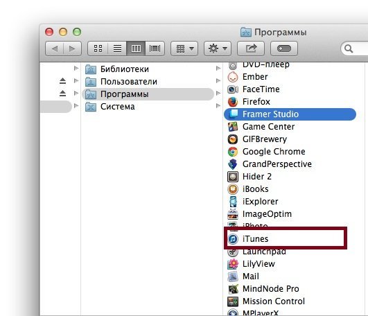 Содержимое файлового менеджера в Mac OS