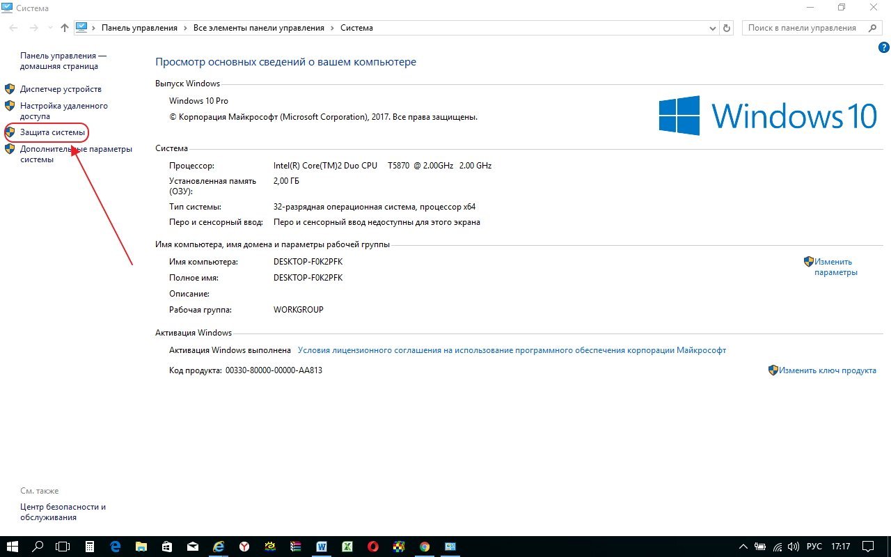 Как откатить обновление windows до предыдущего обновления. Точка восстановления Windows 10. Как установить точку восстановления на виндовс 10. Восстановление предыдущей версии Windows. Как откатить Windows 10 на несколько дней назад.