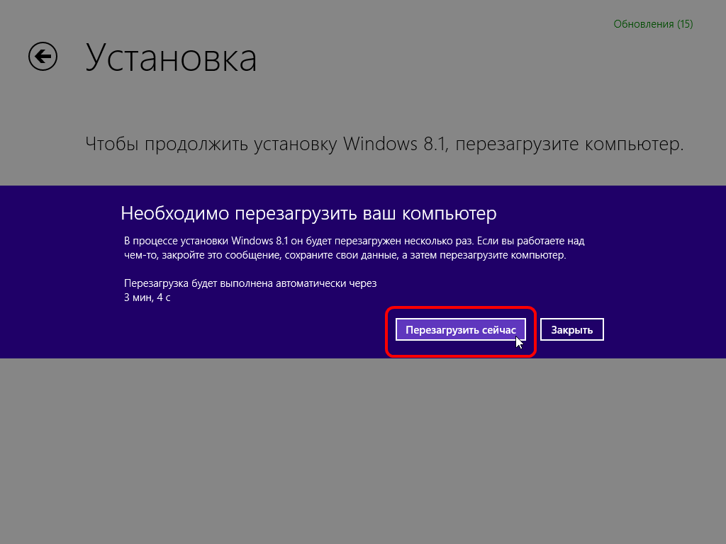 Обновление До Windows 8.1 Без Магазина