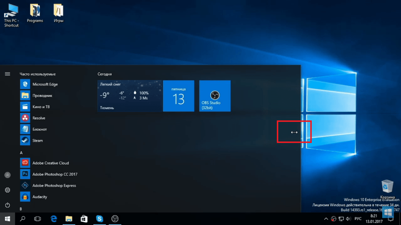 Сменить значки windows 10