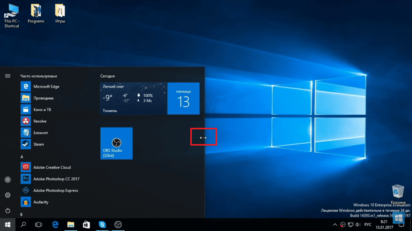 В чём отличие меню "Пуск" в Windows 10 от прежних версий.
